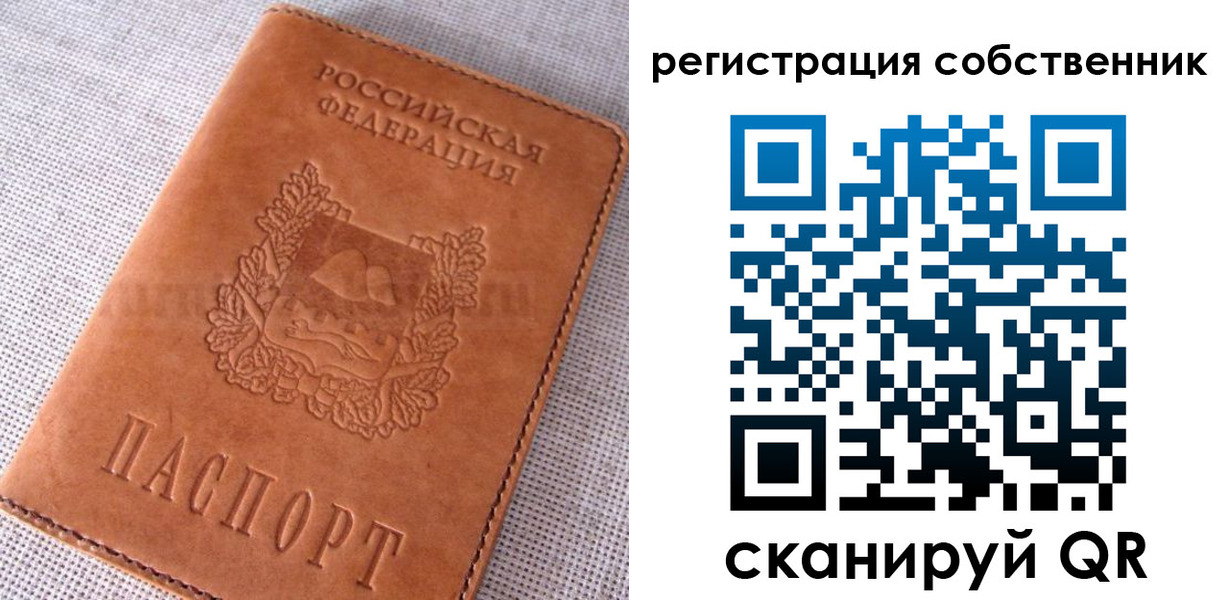временная регистрация недорого в Рязанской области