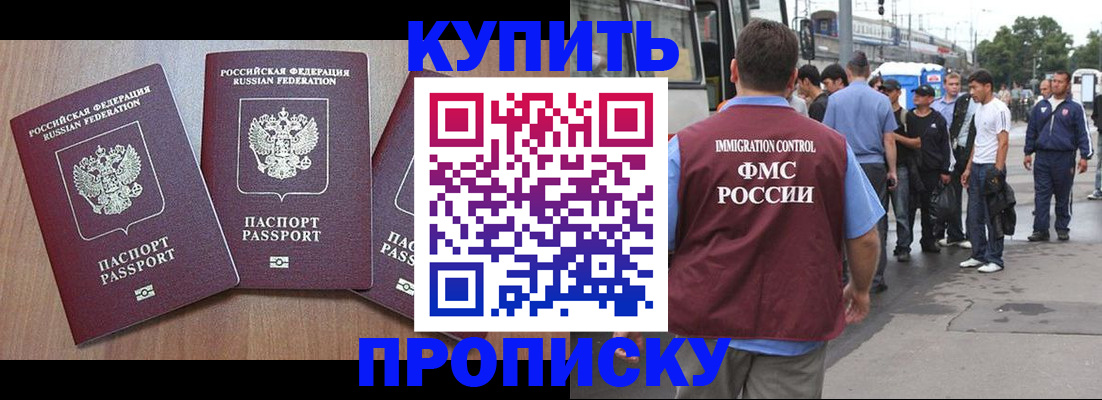 прописка 2025 в Рязанской области