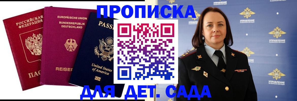 прописка законно в Рязанской области