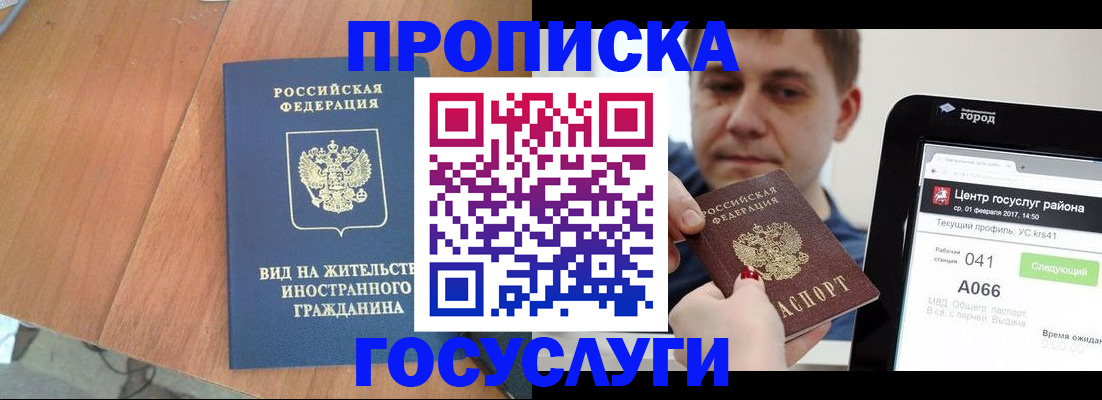 прописка гарантия в Рязанской области