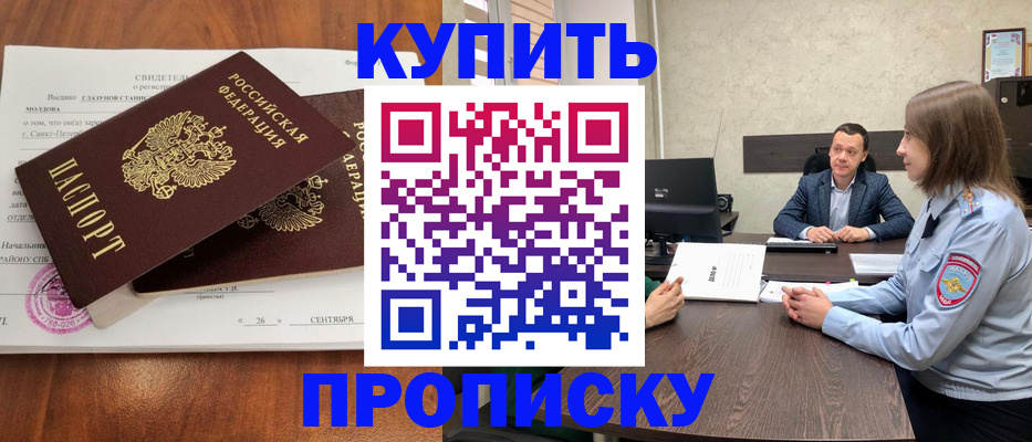 где прописаться в Рязанской области
