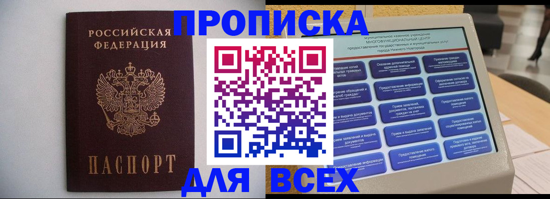 временная регистрация для школы в Рязанской области