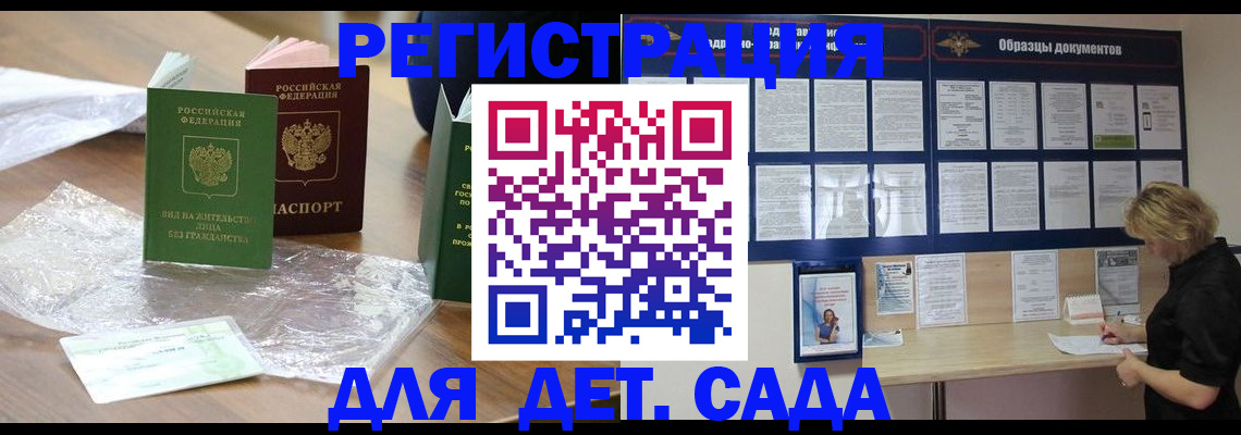 прописка от собственника в Рязанской области